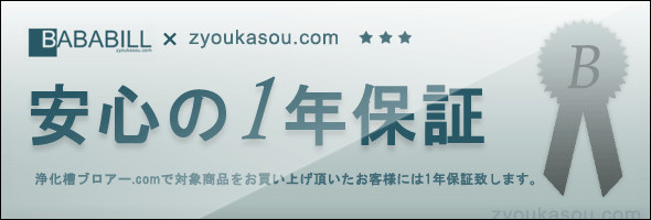 サポートが付いて安心