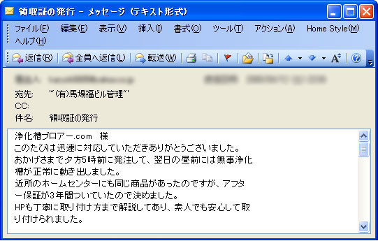 大切なお客様の声・口コミ