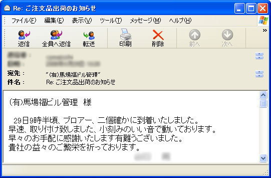 大切なお客様の声・口コミ