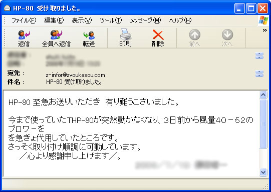 大切なお客様の声・口コミ