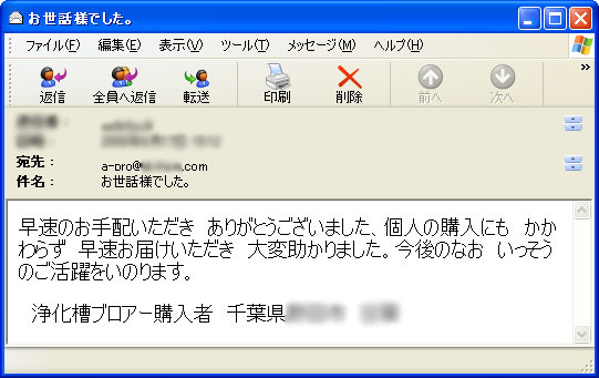 大切なお客様の声・口コミ
