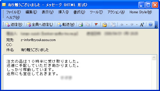 大切なお客様の声・口コミ