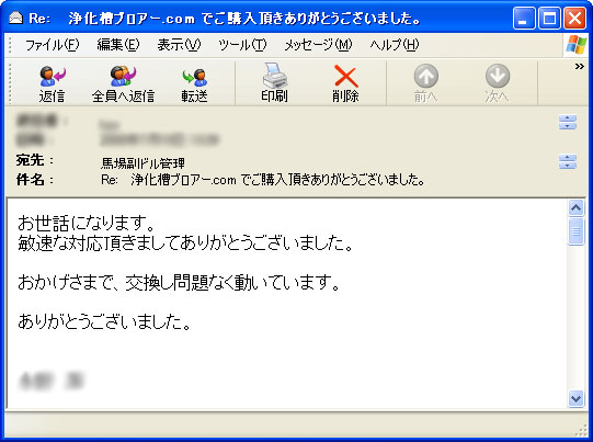 大切なお客様の声・口コミ