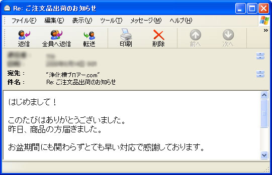 大切なお客様の声・口コミ