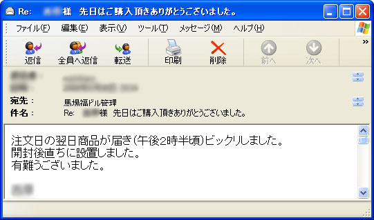 大切なお客様の声・口コミ