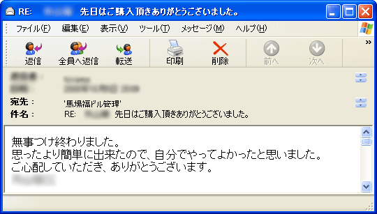 大切なお客様の声・口コミ