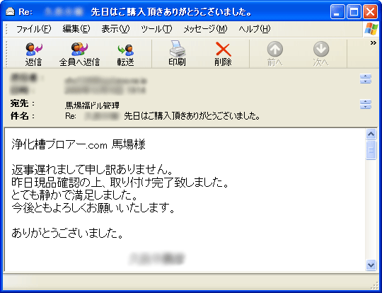 大切なお客様の声・口コミ