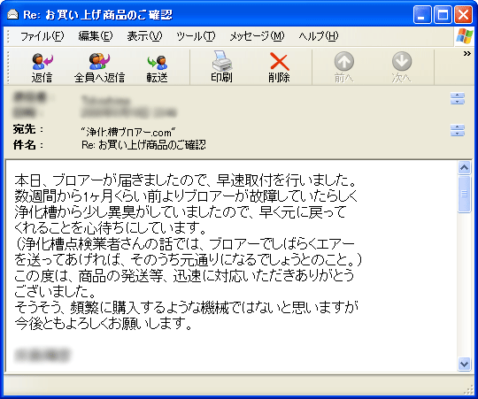 大切なお客様の声・口コミ