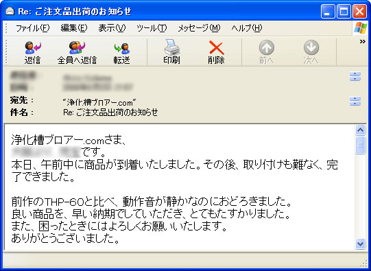 大切なお客様の声・口コミ