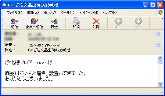 大切なお客様の声・口コミ
