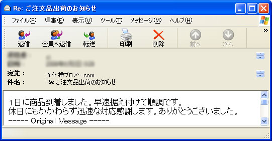 大切なお客様の声・口コミ