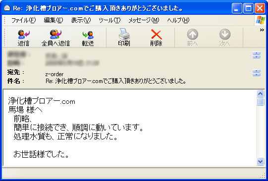 大切なお客様の声・口コミ