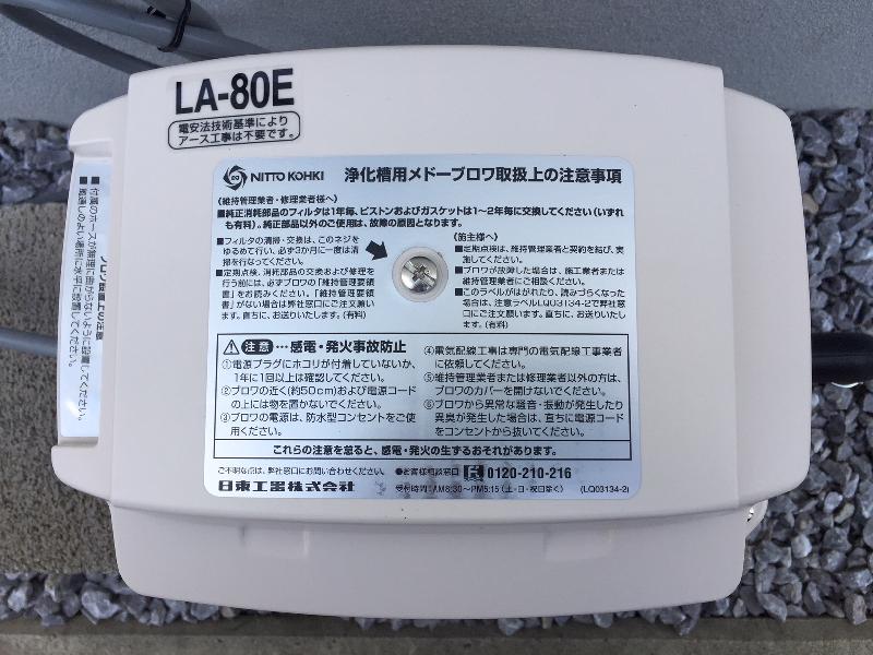 取扱上の注意事項が消える前に・・・