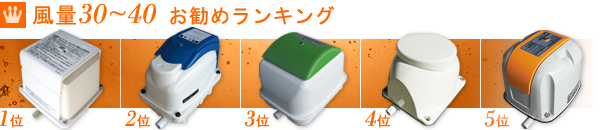 エアーポンプおすすめランキング