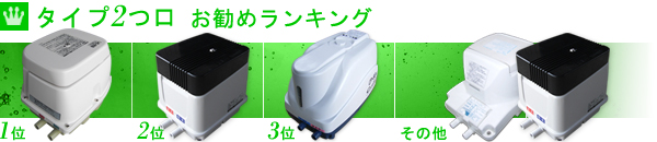 エアーポンプおすすめランキング
