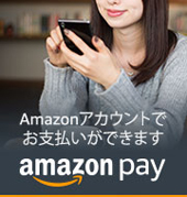 Amazon Pay(アマゾンペイ)