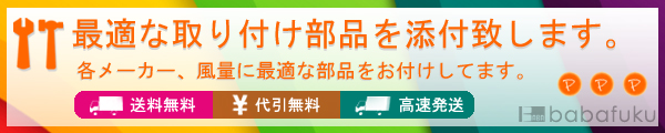 プロが選んだ浄化槽ブロワー取り付け部品付き