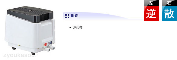 浄化槽ブロワー 安永EP-80HN2T・100H2T 詳細図