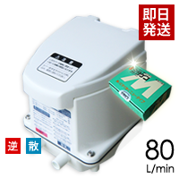 フジクリーンUniMB80/消臭剤付き