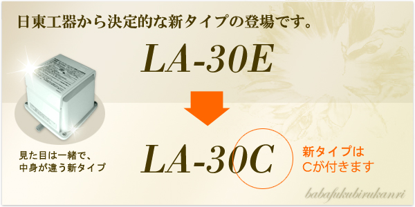 エアーポンプ 日東工器(クボタ)LA-30C 詳細図