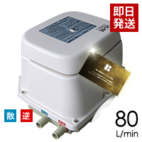 日東工器(クボタ)LAG-80E(左)