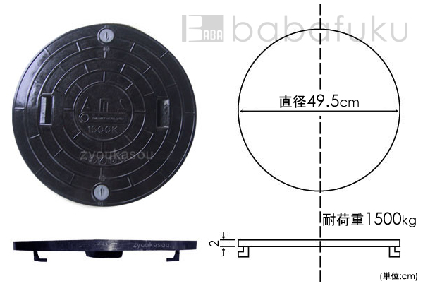 アムズ蓋(直径49.5cm耐荷重1500kg) 詳細図