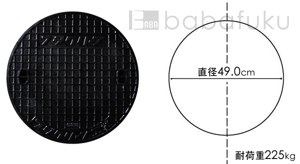 フジクリーン(直径49.0cm耐荷重900kg 鋳鉄) 詳細図