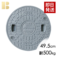 フジクリーン蓋グレー(直径49.5cm耐荷重500kg)