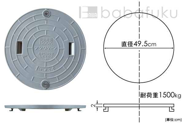 フジクリーン蓋(直径49.5cm耐荷重1500kg) 詳細図