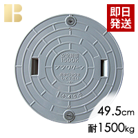 フジクリーン蓋グレー(直径49.5cm耐荷重1500kg)