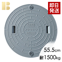 フジクリーン蓋グレー(直径55.5cm耐荷重1500kg)