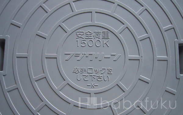 フジクリーン蓋(直径65.0cm耐荷重1500kg) 詳細図