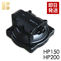 テクノ高槻ダイヤフラム式補修部品/HP150-200