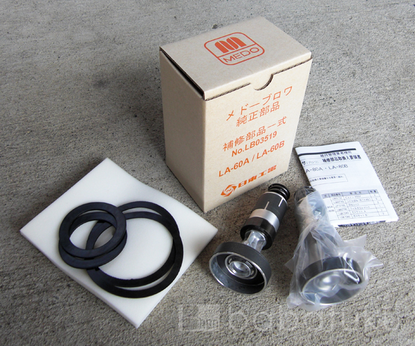 メドー・日東工器ピストン式補修部品/LA60・80E