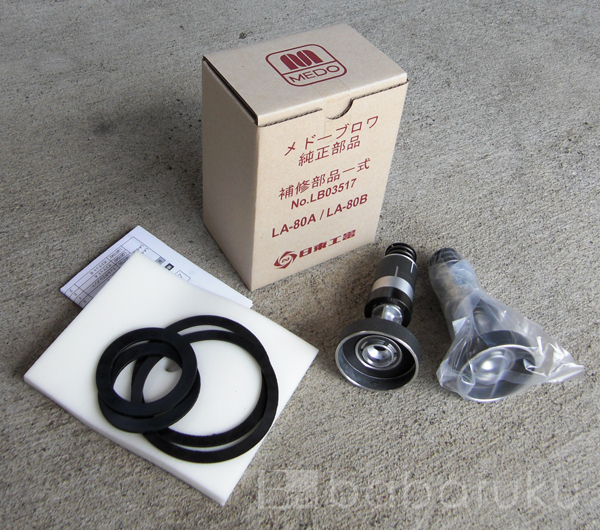 メドー・日東工器ピストン式補修部品/LA80・LAG80