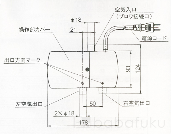 日東工器2つ口切り替えバルブ(左) 詳細図